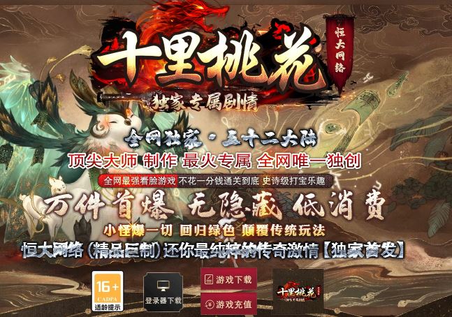 独家十里桃花专属剧情单职业传奇服务端-神盾插件-GOM引擎插图27 独家十里桃花专属剧情单职业传奇服务端-神盾插件-GOM引擎插图27