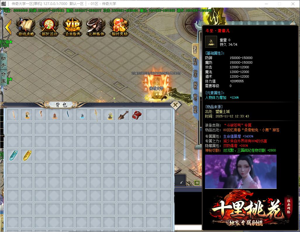 独家十里桃花专属剧情单职业传奇服务端-神盾插件-GOM引擎插图24 独家十里桃花专属剧情单职业传奇服务端-神盾插件-GOM引擎插图24