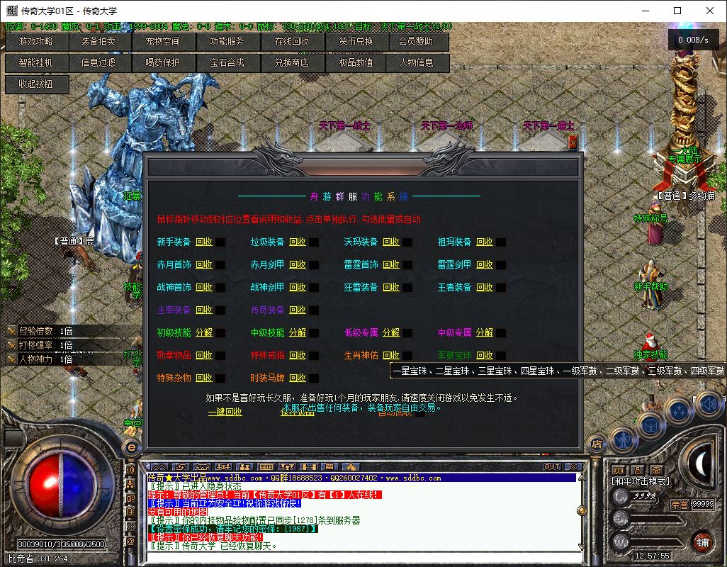 开山舟游沉默特色技能buff复古三职业传奇版本库-翎风引擎插图6 开山舟游沉默特色技能buff复古三职业传奇版本库-翎风引擎插图6