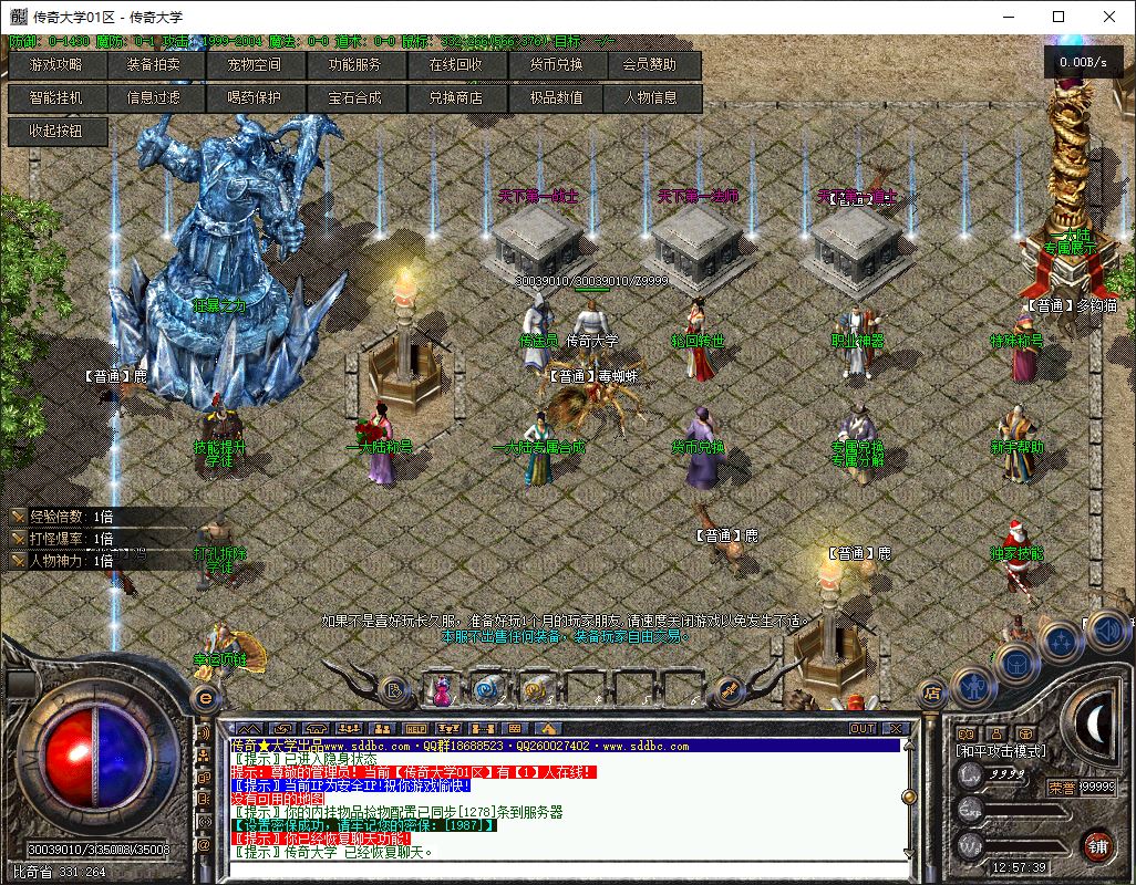 开山舟游沉默特色技能buff复古三职业传奇版本库-翎风引擎插图4 开山舟游沉默特色技能buff复古三职业传奇版本库-翎风引擎插图4