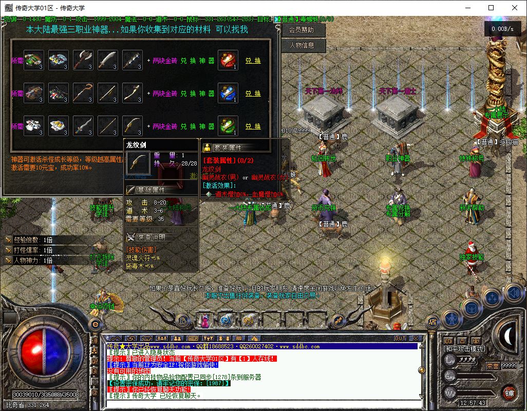 开山舟游沉默特色技能buff复古三职业传奇版本库-翎风引擎插图5 开山舟游沉默特色技能buff复古三职业传奇版本库-翎风引擎插图5