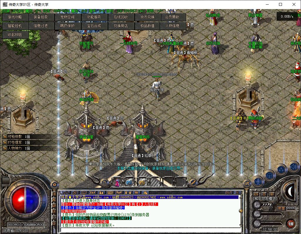 开山舟游沉默特色技能buff复古三职业传奇版本库-翎风引擎插图7 开山舟游沉默特色技能buff复古三职业传奇版本库-翎风引擎插图7