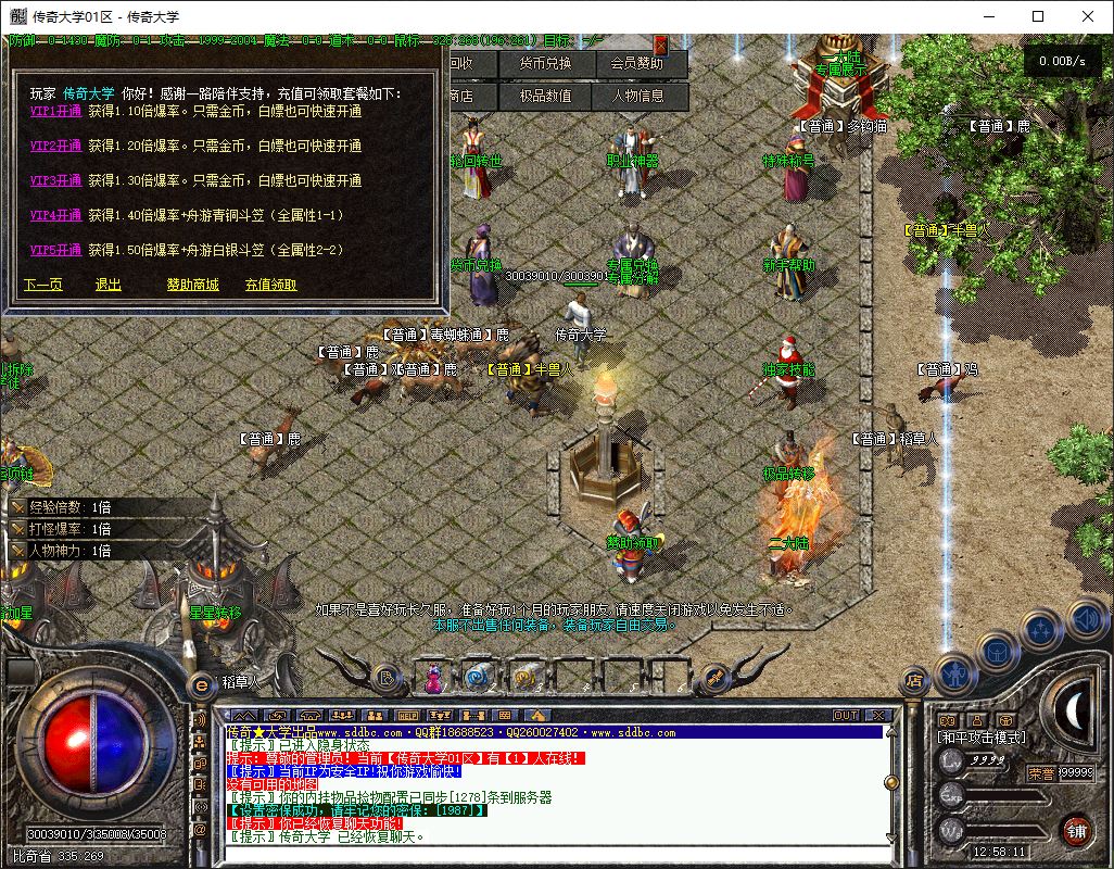 开山舟游沉默特色技能buff复古三职业传奇版本库-翎风引擎插图9 开山舟游沉默特色技能buff复古三职业传奇版本库-翎风引擎插图9