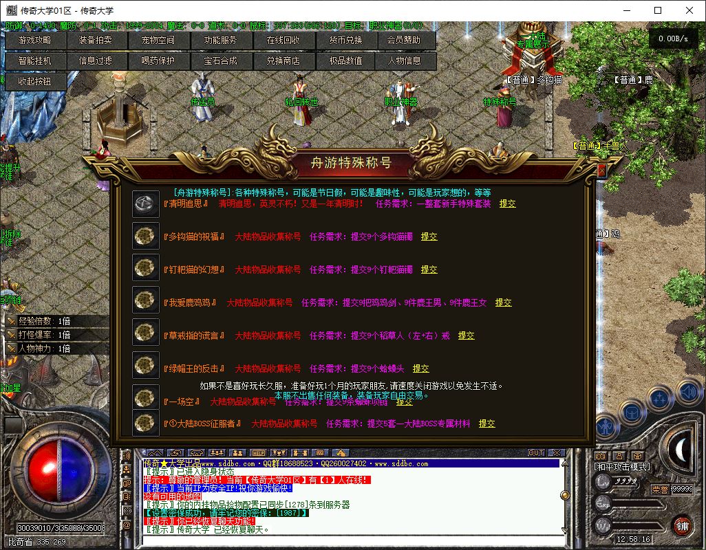 开山舟游沉默特色技能buff复古三职业传奇版本库-翎风引擎插图10 开山舟游沉默特色技能buff复古三职业传奇版本库-翎风引擎插图10