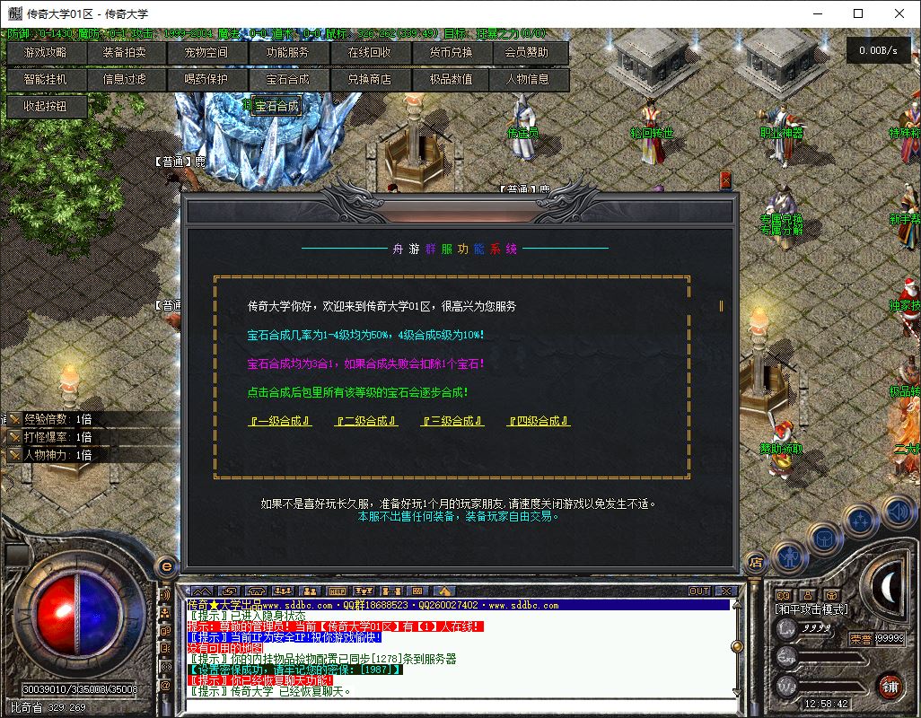 开山舟游沉默特色技能buff复古三职业传奇版本库-翎风引擎插图13 开山舟游沉默特色技能buff复古三职业传奇版本库-翎风引擎插图13