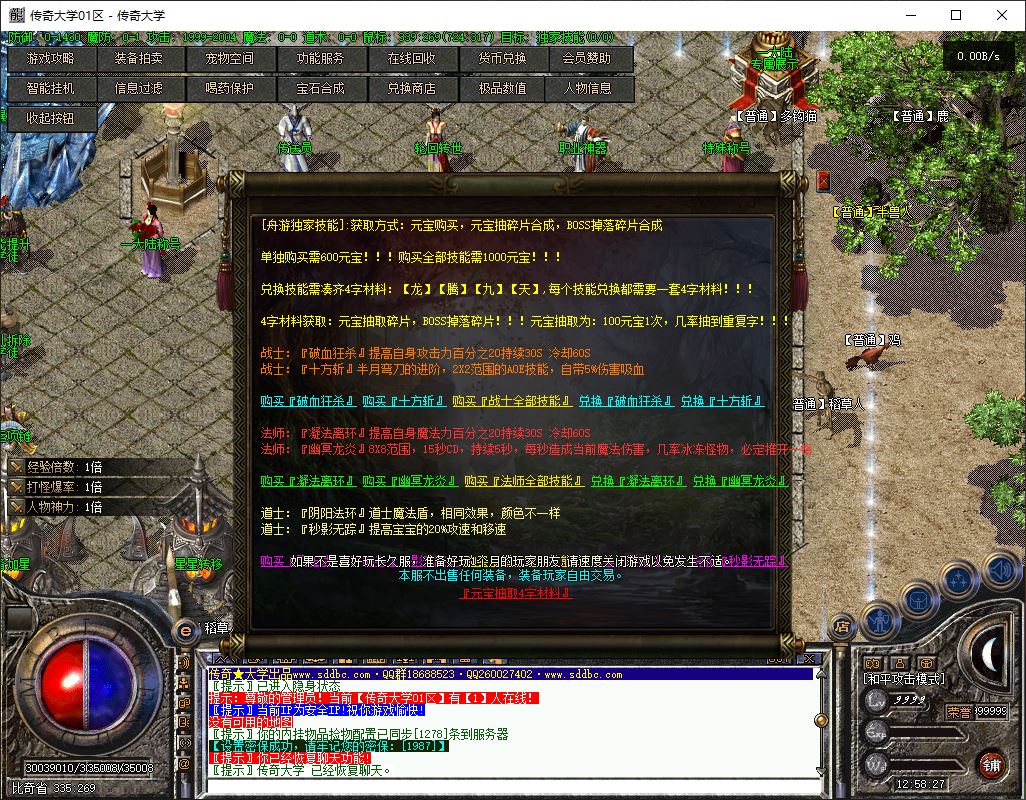 开山舟游沉默特色技能buff复古三职业传奇版本库-翎风引擎插图12 开山舟游沉默特色技能buff复古三职业传奇版本库-翎风引擎插图12