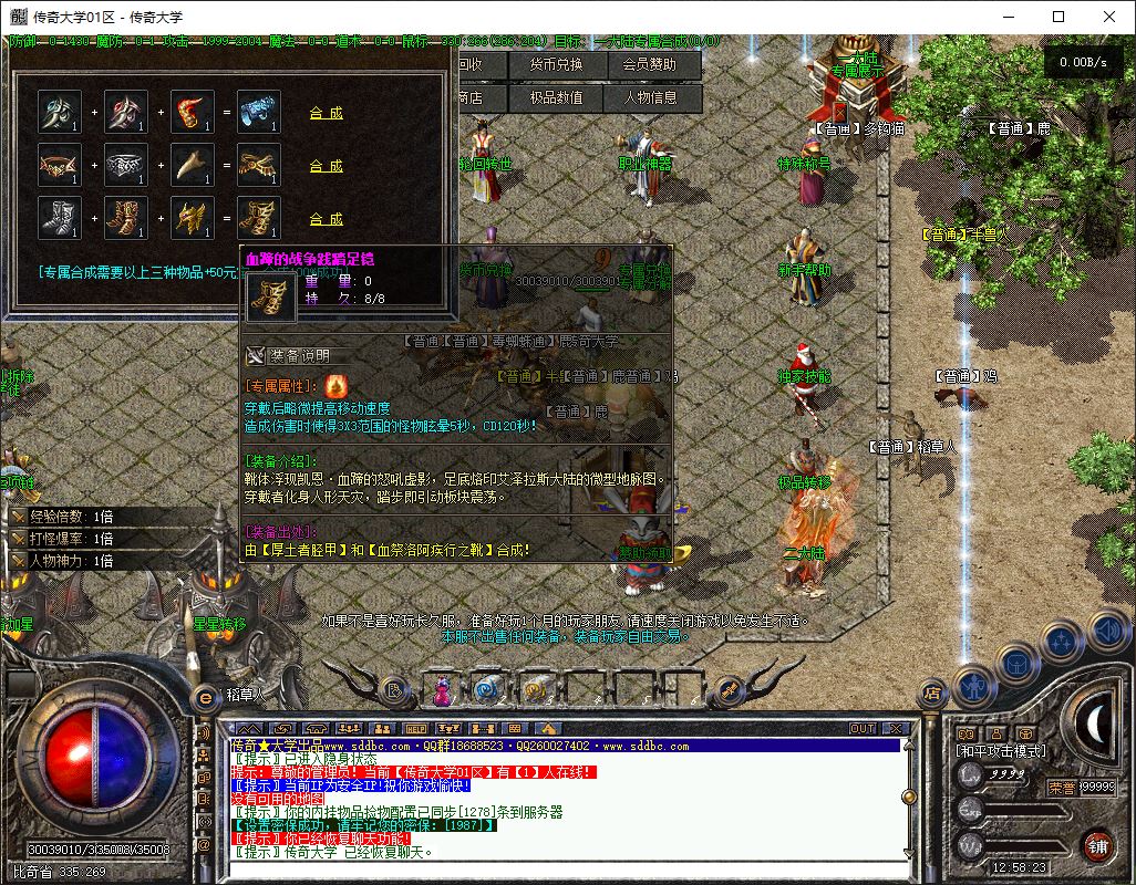 开山舟游沉默特色技能buff复古三职业传奇版本库-翎风引擎插图11 开山舟游沉默特色技能buff复古三职业传奇版本库-翎风引擎插图11