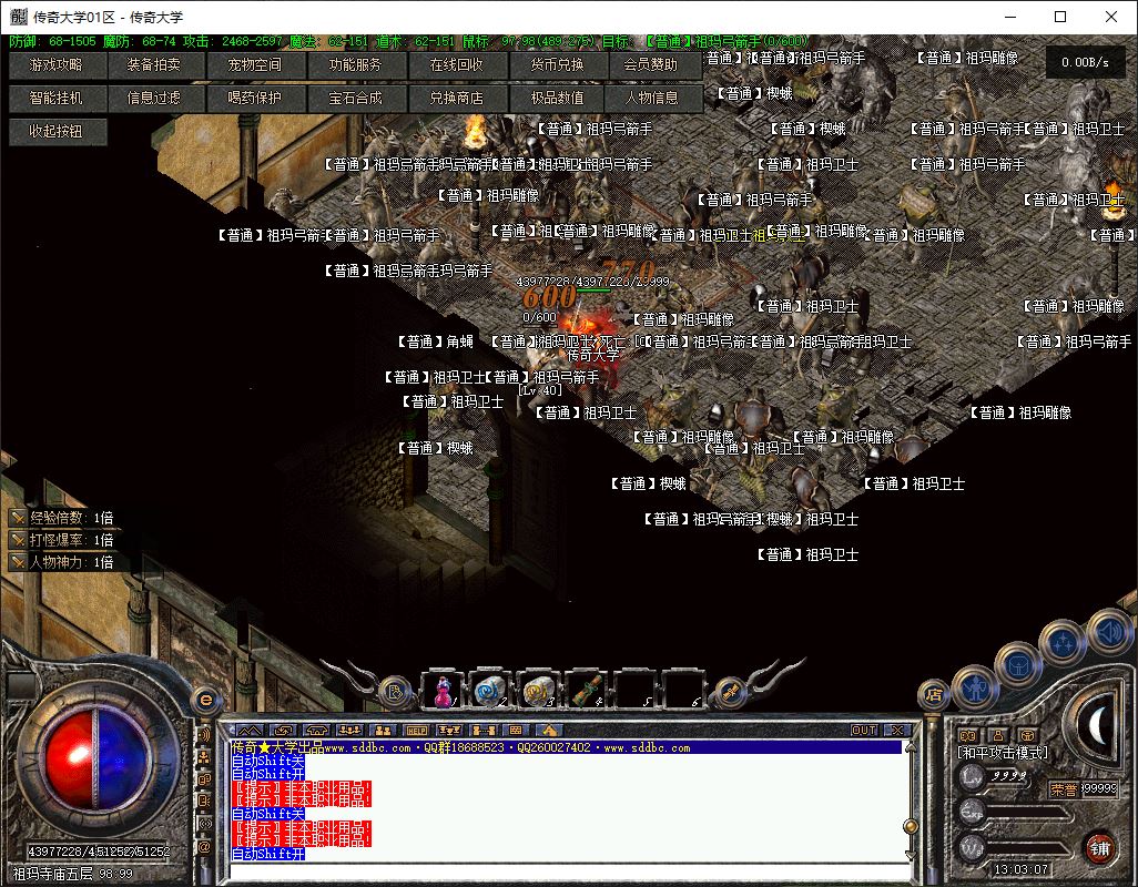 开山舟游沉默特色技能buff复古三职业传奇版本库-翎风引擎插图16 开山舟游沉默特色技能buff复古三职业传奇版本库-翎风引擎插图16