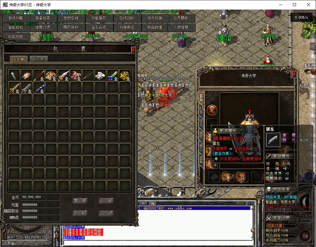 开山舟游沉默特色技能buff复古三职业传奇版本库-翎风引擎插图14 开山舟游沉默特色技能buff复古三职业传奇版本库-翎风引擎插图14