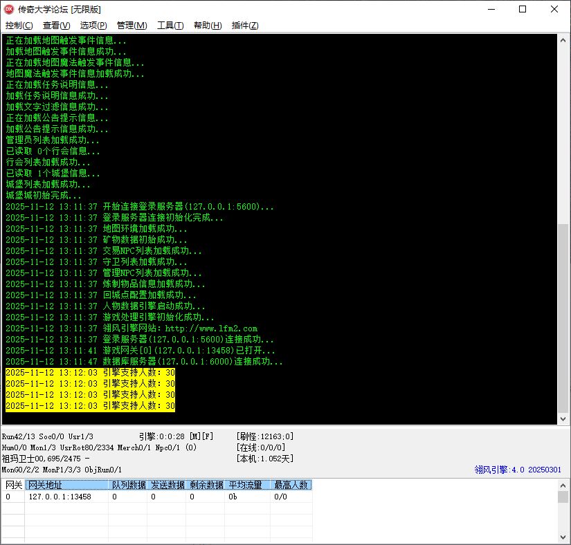 1314传奇永恒复古铭文三职业传奇版本库-翎风引擎插图1