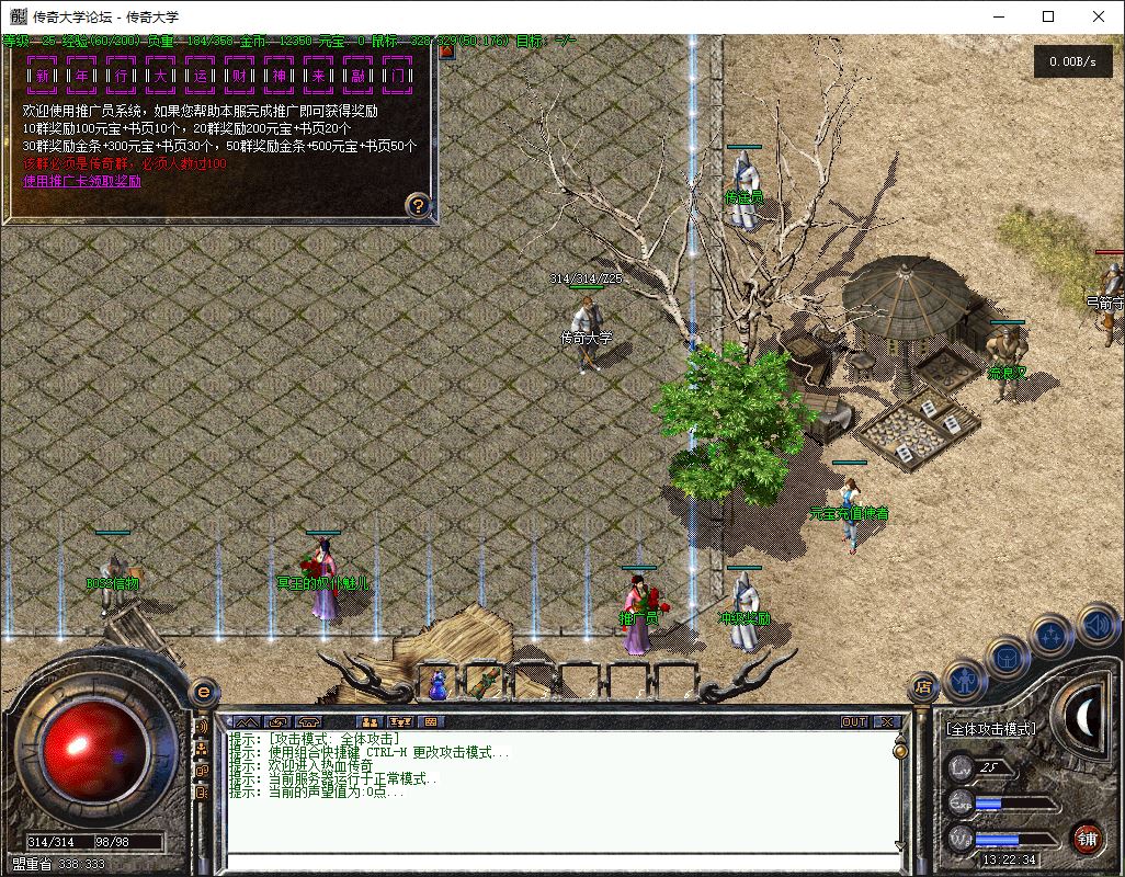 1314传奇永恒复古铭文三职业传奇版本库-翎风引擎插图6