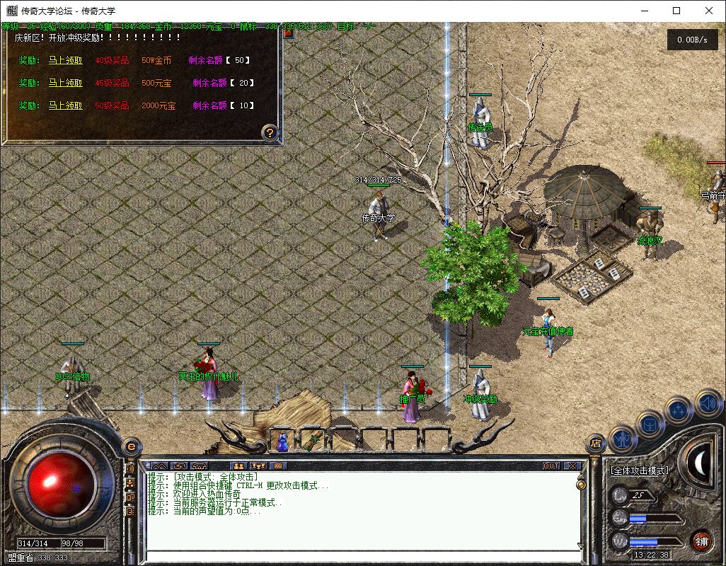 1314传奇永恒复古铭文三职业传奇版本库-翎风引擎插图7