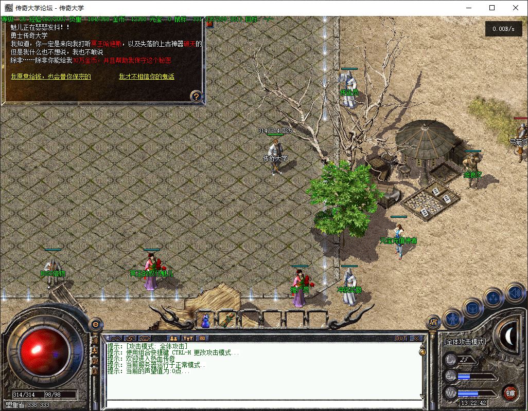 1314传奇永恒复古铭文三职业传奇版本库-翎风引擎插图8