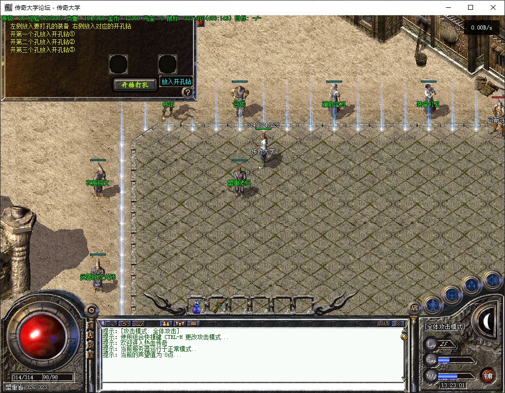 1314传奇永恒复古铭文三职业传奇版本库-翎风引擎插图10