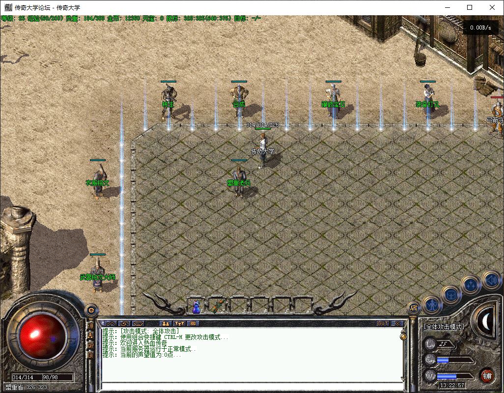 1314传奇永恒复古铭文三职业传奇版本库-翎风引擎插图9