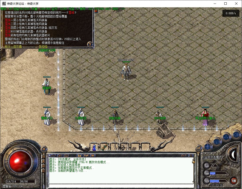 1314传奇永恒复古铭文三职业传奇版本库-翎风引擎插图13