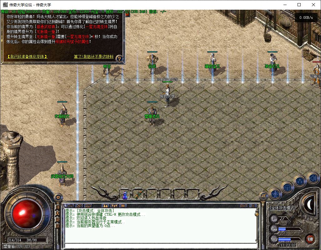 1314传奇永恒复古铭文三职业传奇版本库-翎风引擎插图11