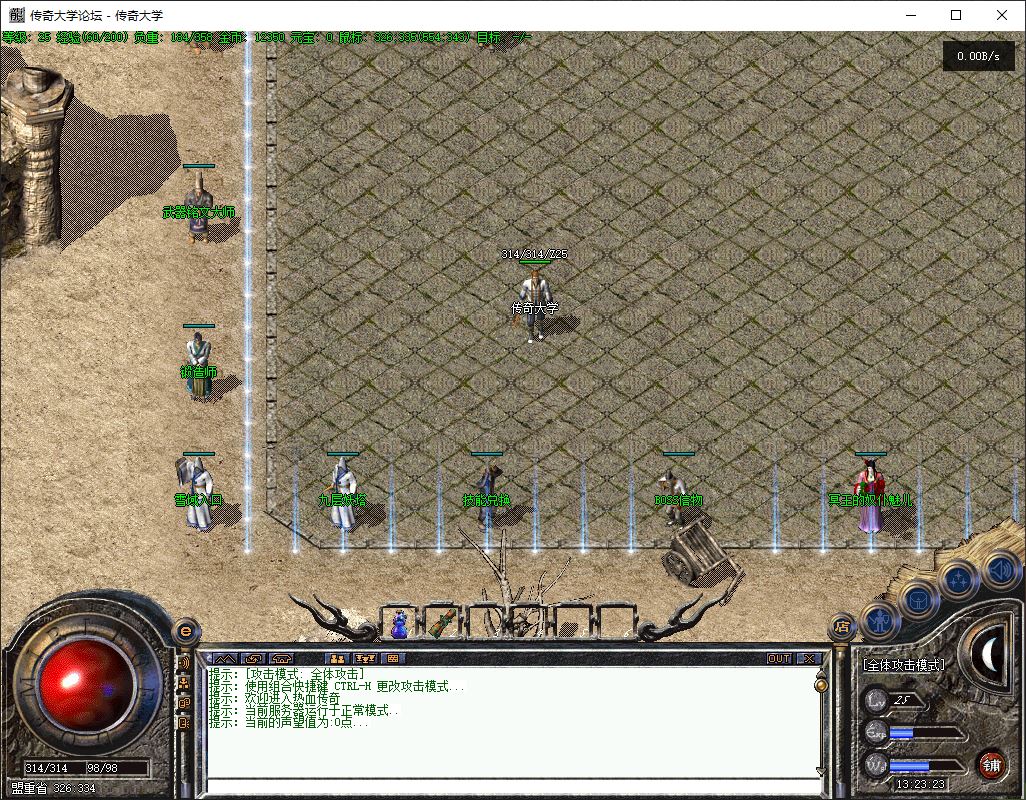 1314传奇永恒复古铭文三职业传奇版本库-翎风引擎插图12