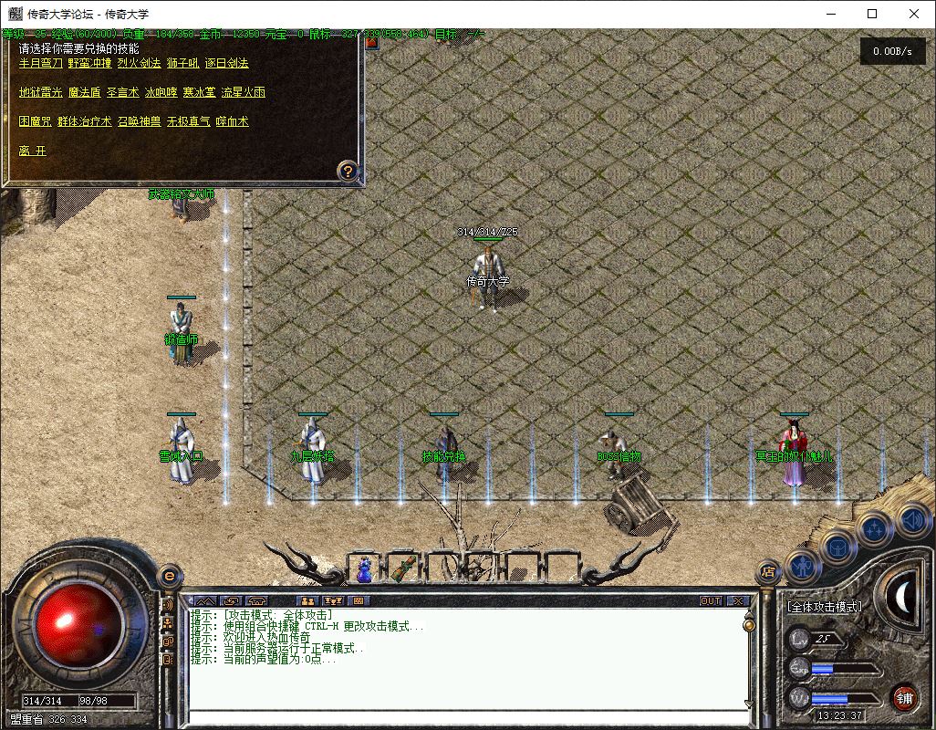 1314传奇永恒复古铭文三职业传奇版本库-翎风引擎插图14