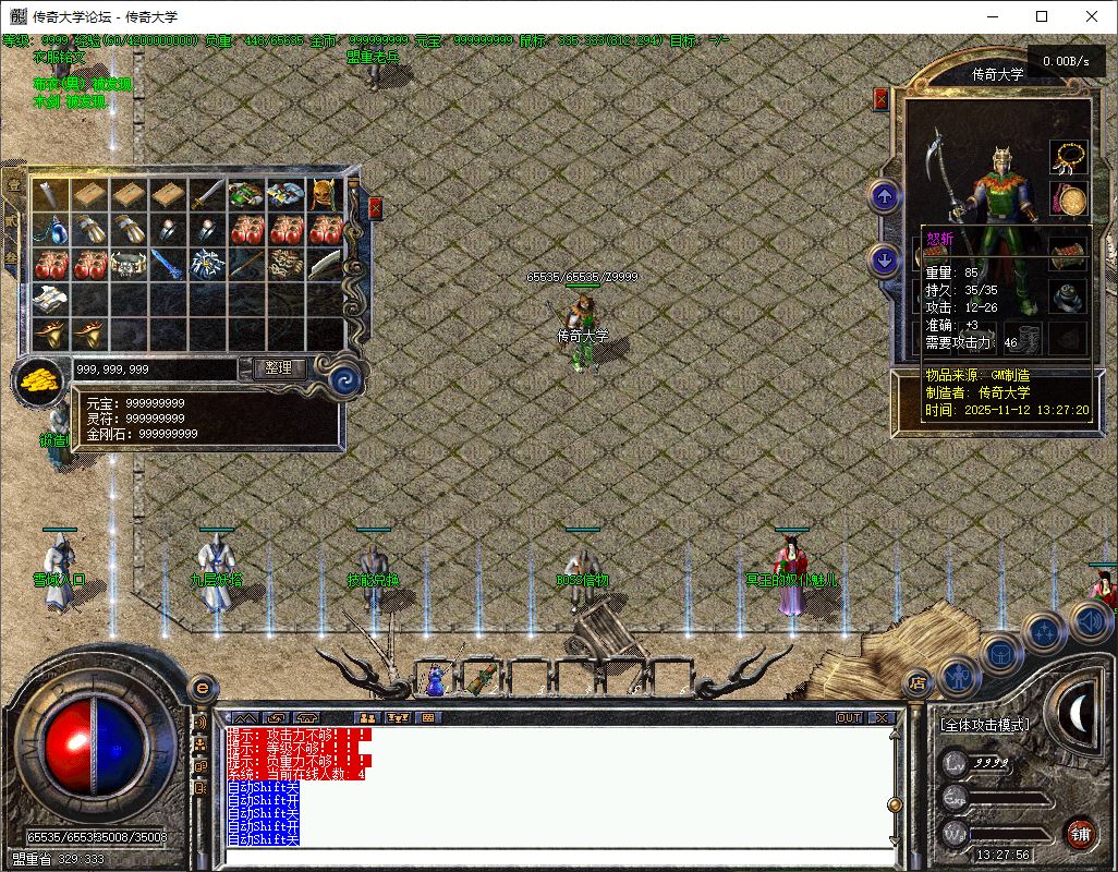 1314传奇永恒复古铭文三职业传奇版本库-翎风引擎插图15