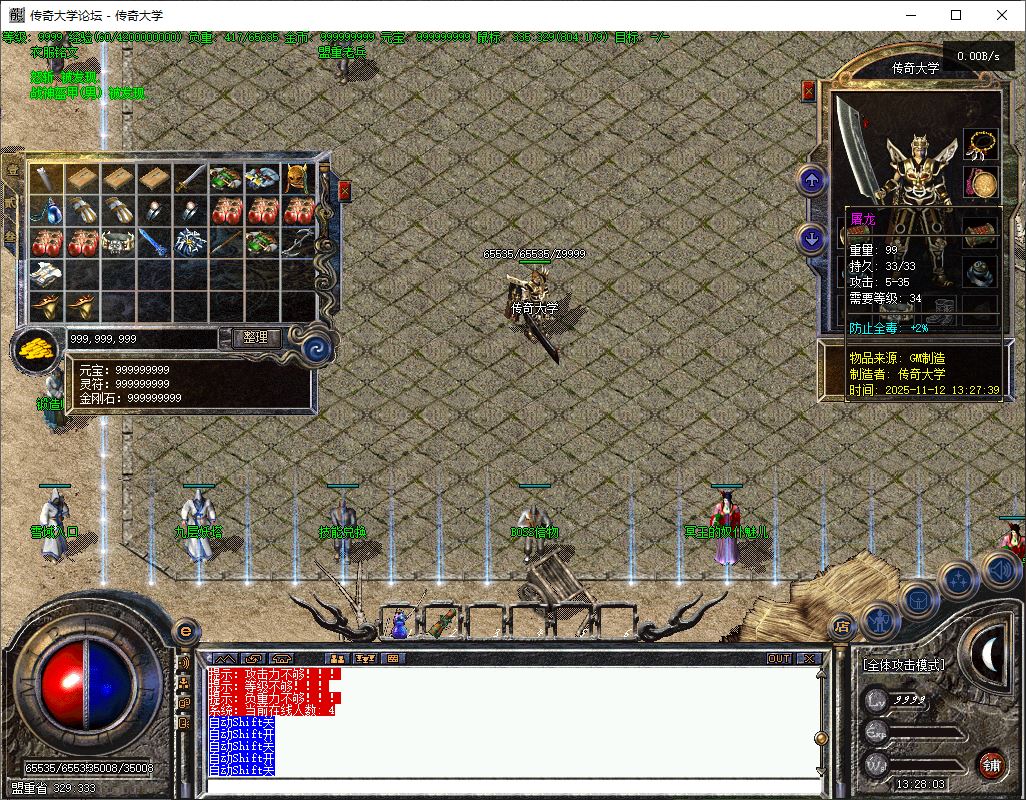 1314传奇永恒复古铭文三职业传奇版本库-翎风引擎插图17