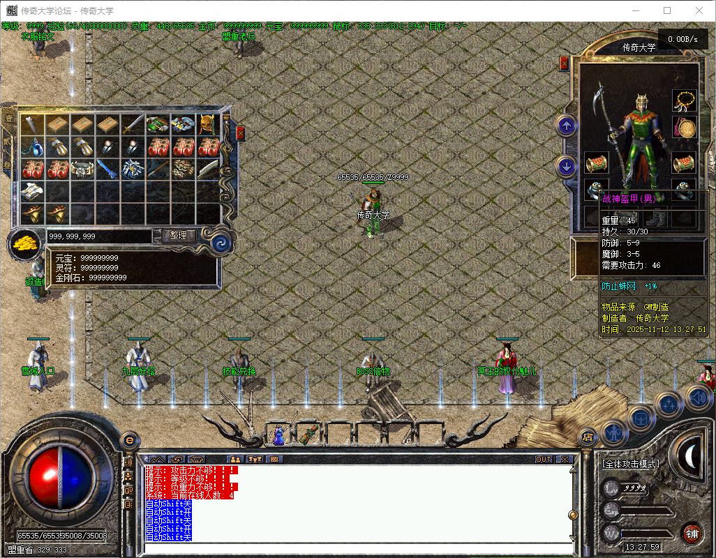 1314传奇永恒复古铭文三职业传奇版本库-翎风引擎插图16