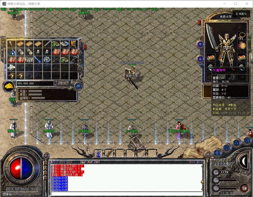 1314传奇永恒复古铭文三职业传奇版本库-翎风引擎插图18