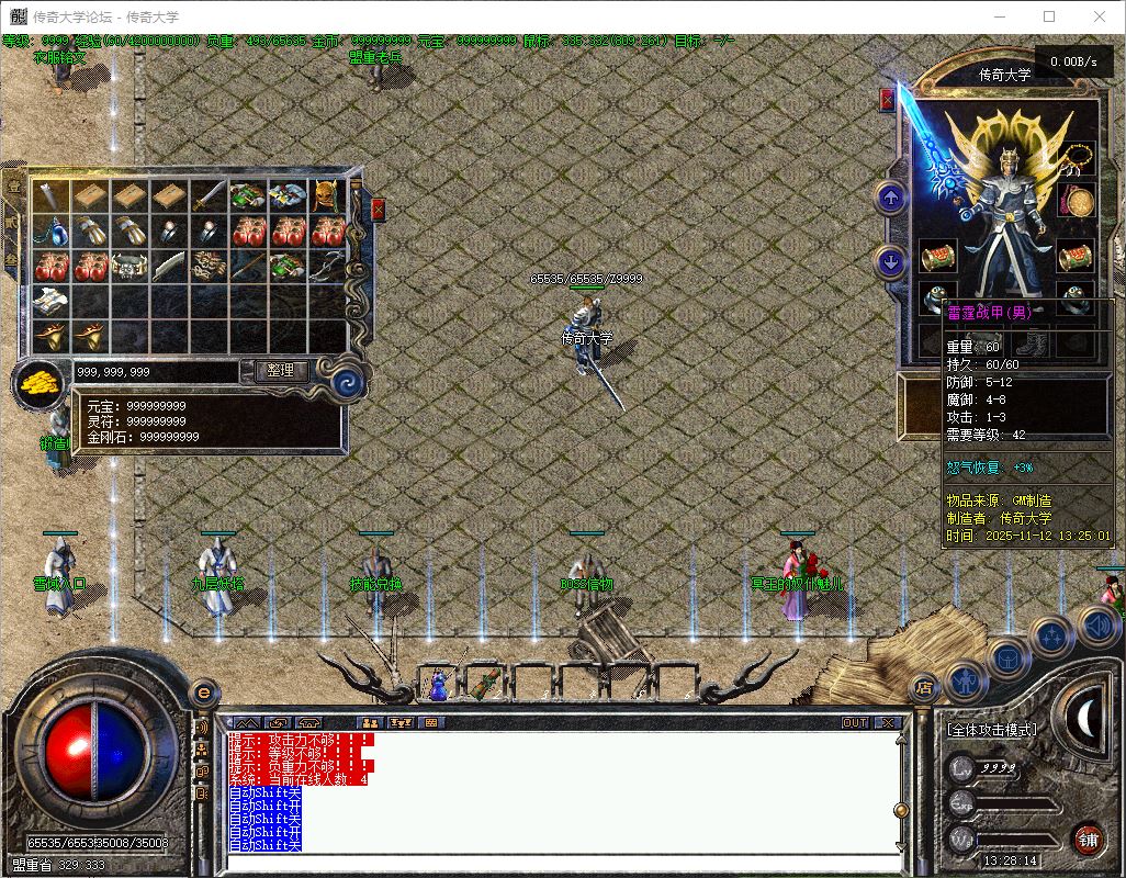 1314传奇永恒复古铭文三职业传奇版本库-翎风引擎插图20