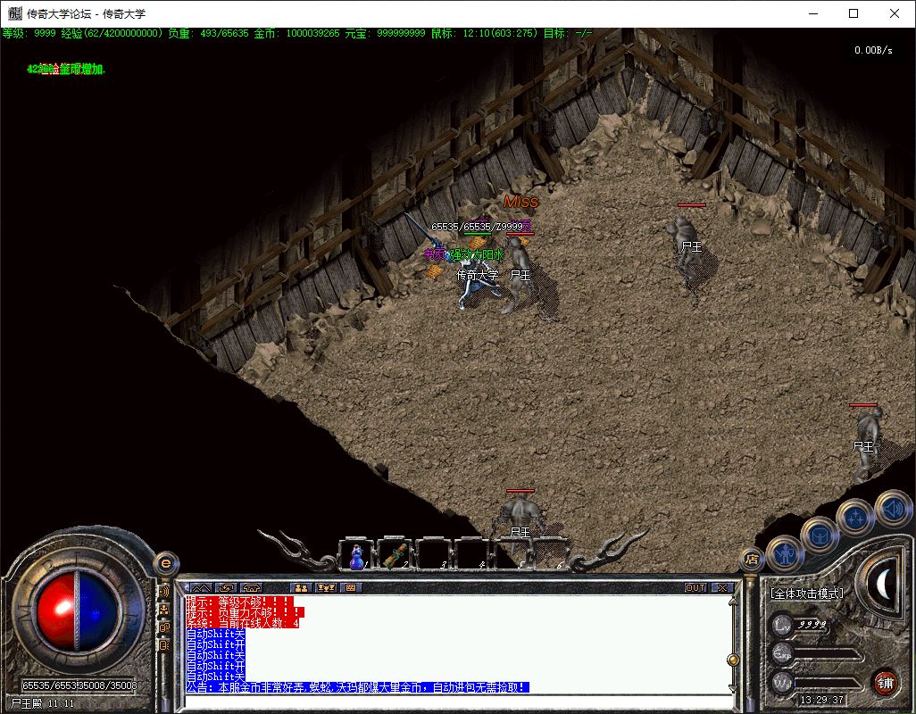 1314传奇永恒复古铭文三职业传奇版本库-翎风引擎插图22