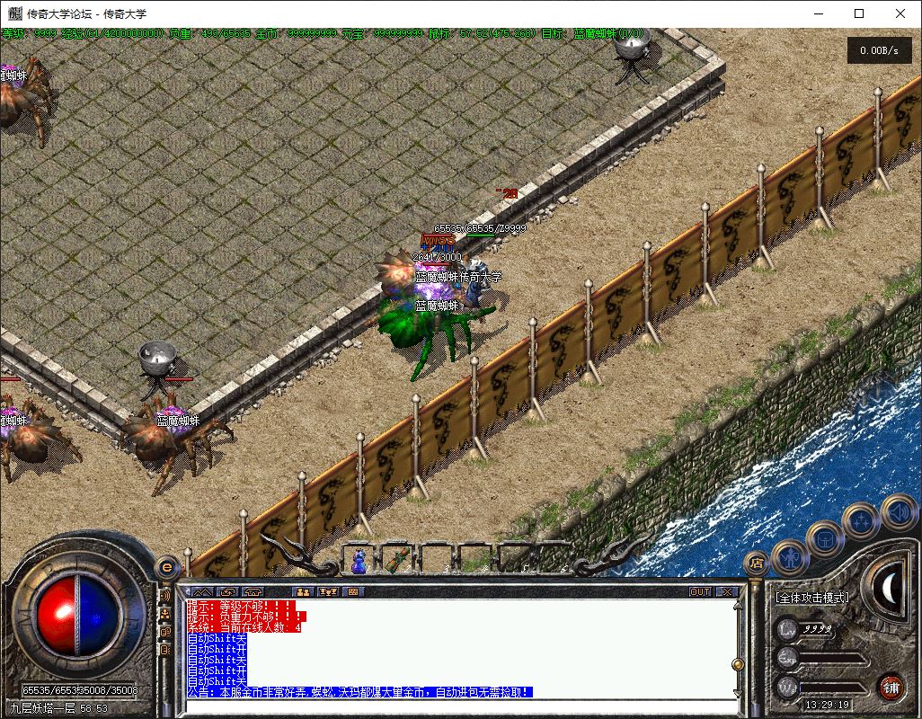 1314传奇永恒复古铭文三职业传奇版本库-翎风引擎插图21