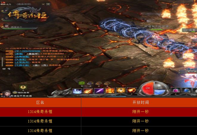 1314传奇永恒复古铭文三职业传奇版本库-翎风引擎插图25