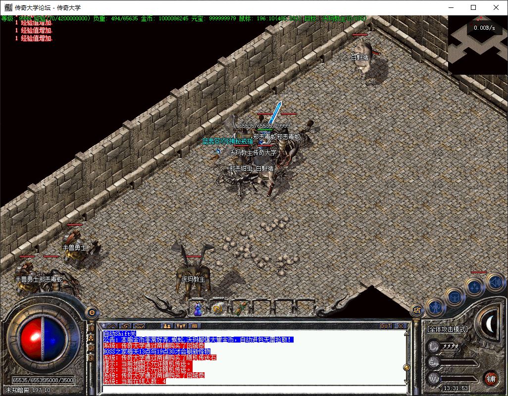 1314传奇永恒复古铭文三职业传奇版本库-翎风引擎插图24