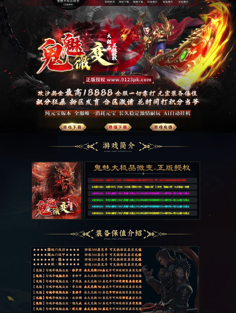 独家鬼魅微变大极品单职业传奇版本库-神盾插件-GOM引擎插图 独家鬼魅微变大极品单职业传奇版本库-神盾插件-GOM引擎插图