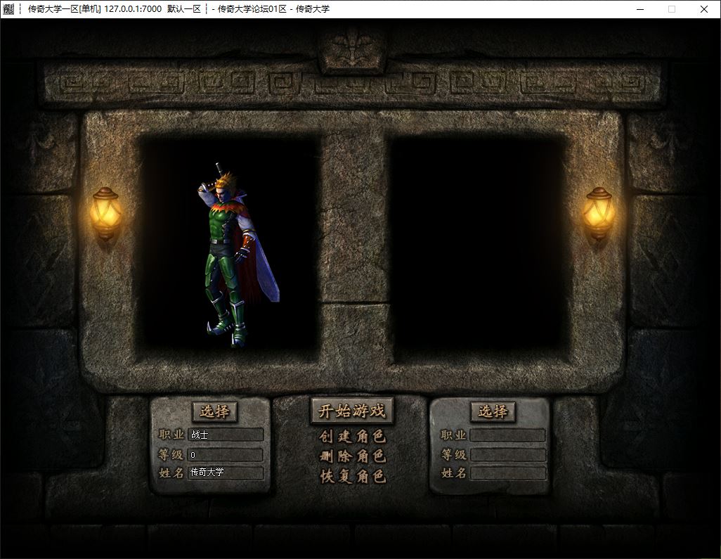 独家鬼魅微变大极品单职业传奇版本库-神盾插件-GOM引擎插图3 独家鬼魅微变大极品单职业传奇版本库-神盾插件-GOM引擎插图3