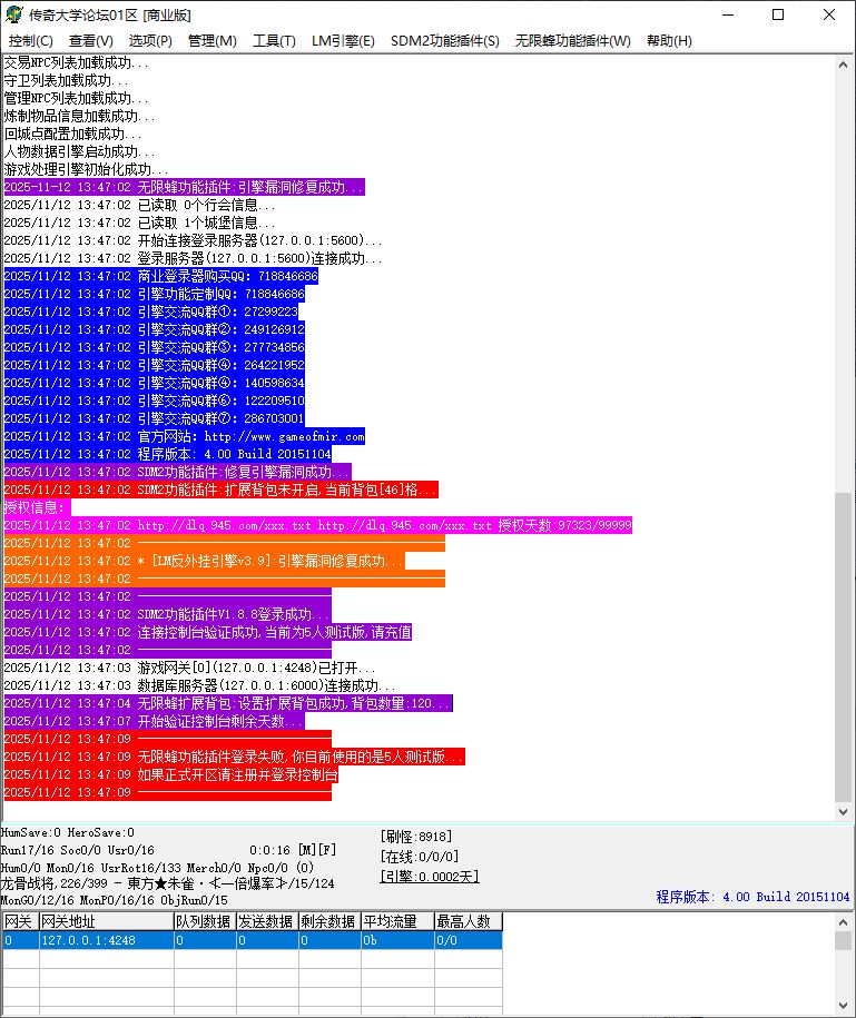 独家鬼魅微变大极品单职业传奇版本库-神盾插件-GOM引擎插图1 独家鬼魅微变大极品单职业传奇版本库-神盾插件-GOM引擎插图1