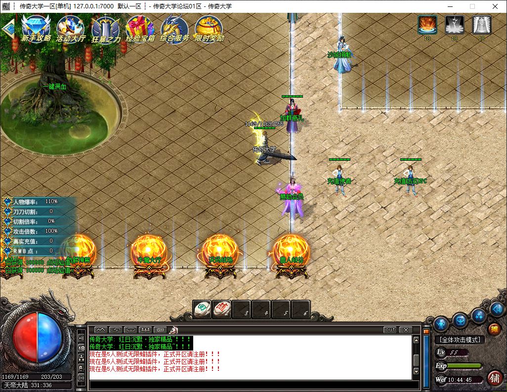 独家鬼魅微变大极品单职业传奇版本库-神盾插件-GOM引擎插图4 独家鬼魅微变大极品单职业传奇版本库-神盾插件-GOM引擎插图4