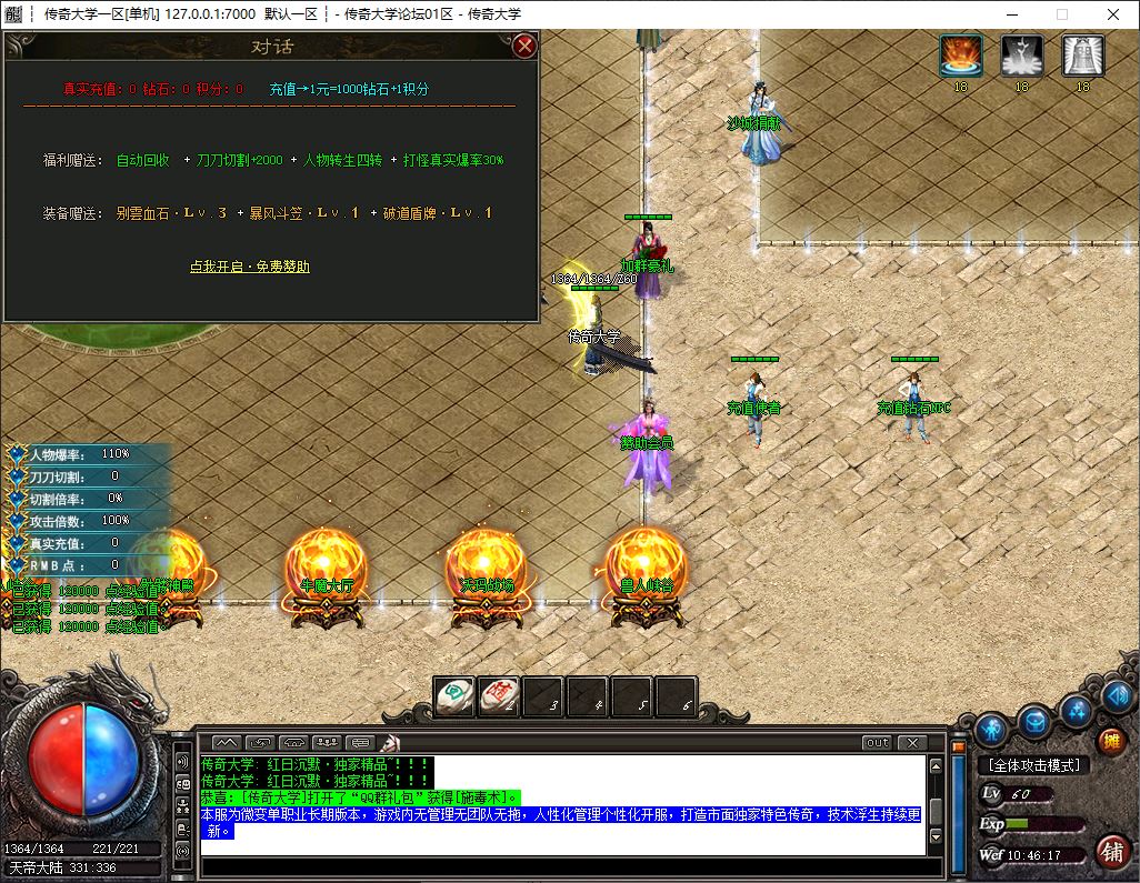 独家鬼魅微变大极品单职业传奇版本库-神盾插件-GOM引擎插图6 独家鬼魅微变大极品单职业传奇版本库-神盾插件-GOM引擎插图6