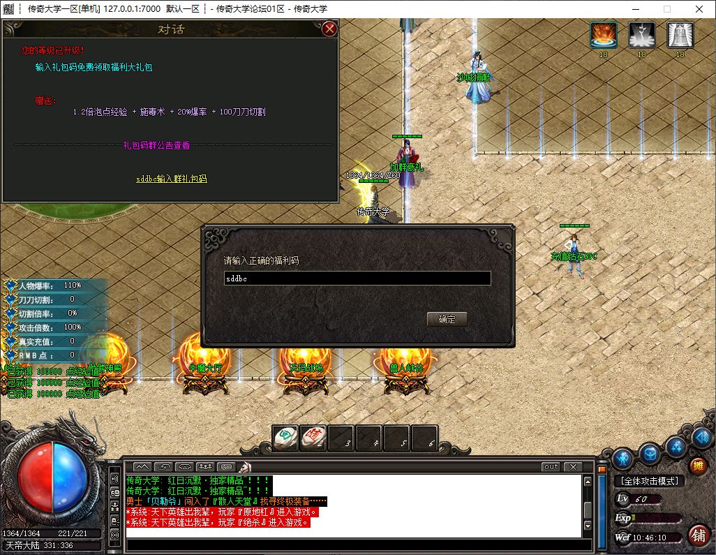 独家鬼魅微变大极品单职业传奇版本库-神盾插件-GOM引擎插图5 独家鬼魅微变大极品单职业传奇版本库-神盾插件-GOM引擎插图5