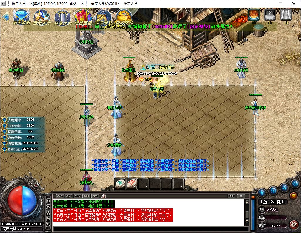 独家鬼魅微变大极品单职业传奇版本库-神盾插件-GOM引擎插图8 独家鬼魅微变大极品单职业传奇版本库-神盾插件-GOM引擎插图8