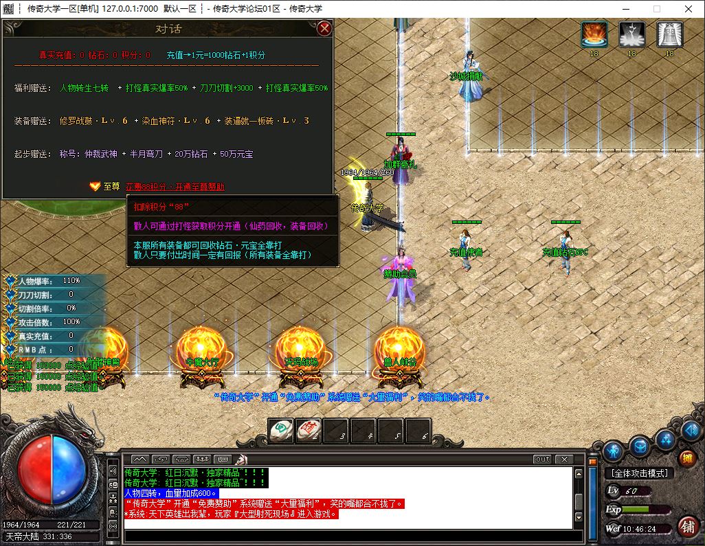 独家鬼魅微变大极品单职业传奇版本库-神盾插件-GOM引擎插图7 独家鬼魅微变大极品单职业传奇版本库-神盾插件-GOM引擎插图7