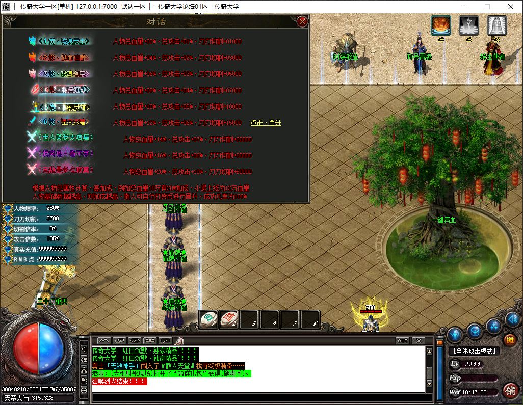 独家鬼魅微变大极品单职业传奇版本库-神盾插件-GOM引擎插图12 独家鬼魅微变大极品单职业传奇版本库-神盾插件-GOM引擎插图12