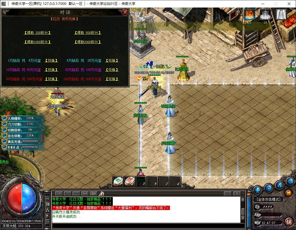 独家鬼魅微变大极品单职业传奇版本库-神盾插件-GOM引擎插图9 独家鬼魅微变大极品单职业传奇版本库-神盾插件-GOM引擎插图9