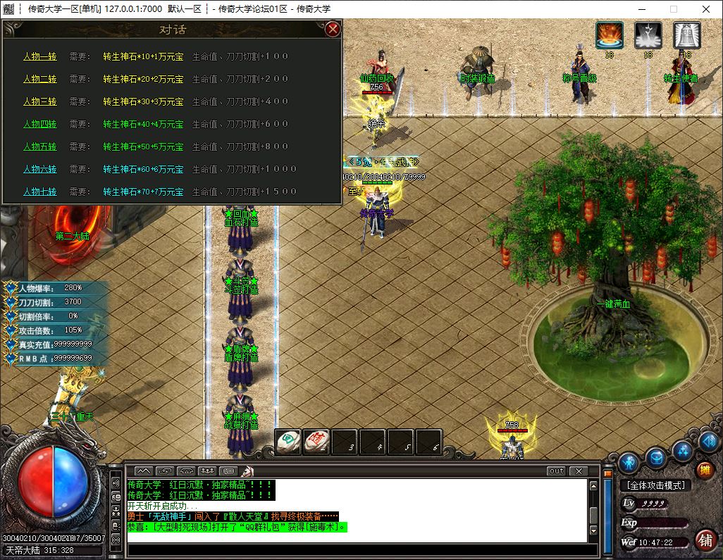 独家鬼魅微变大极品单职业传奇版本库-神盾插件-GOM引擎插图11 独家鬼魅微变大极品单职业传奇版本库-神盾插件-GOM引擎插图11