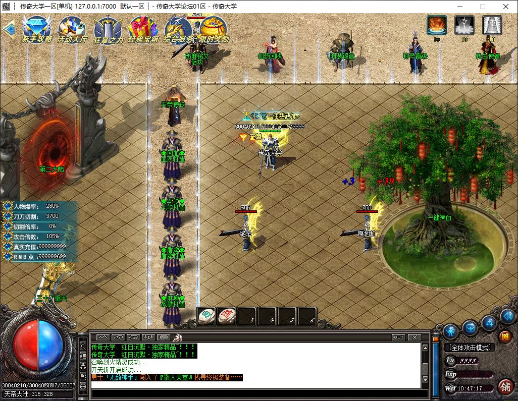 独家鬼魅微变大极品单职业传奇版本库-神盾插件-GOM引擎插图10 独家鬼魅微变大极品单职业传奇版本库-神盾插件-GOM引擎插图10