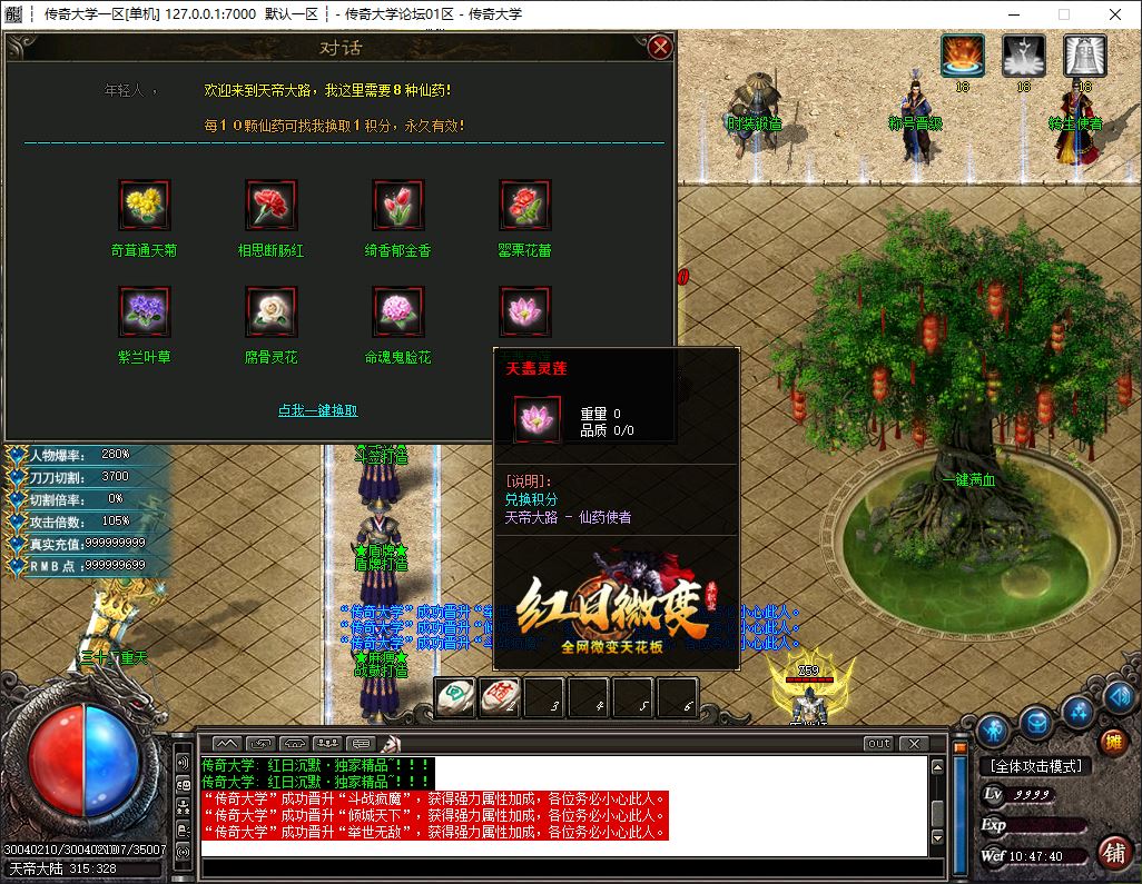 独家鬼魅微变大极品单职业传奇版本库-神盾插件-GOM引擎插图14 独家鬼魅微变大极品单职业传奇版本库-神盾插件-GOM引擎插图14