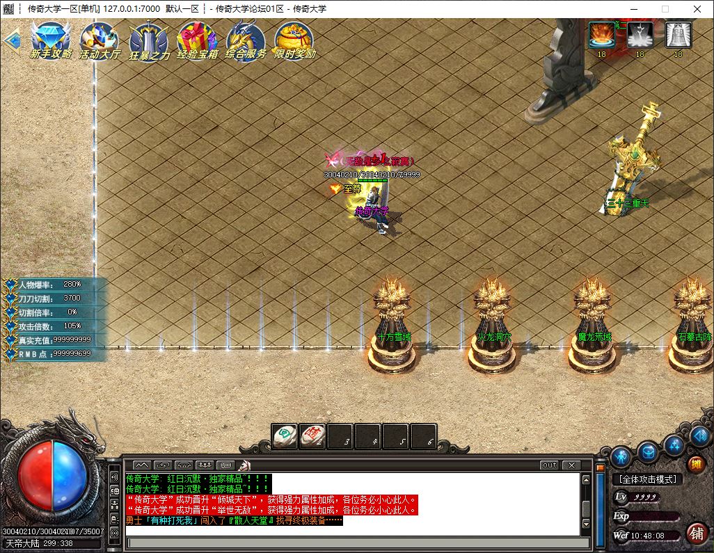 独家鬼魅微变大极品单职业传奇版本库-神盾插件-GOM引擎插图16 独家鬼魅微变大极品单职业传奇版本库-神盾插件-GOM引擎插图16