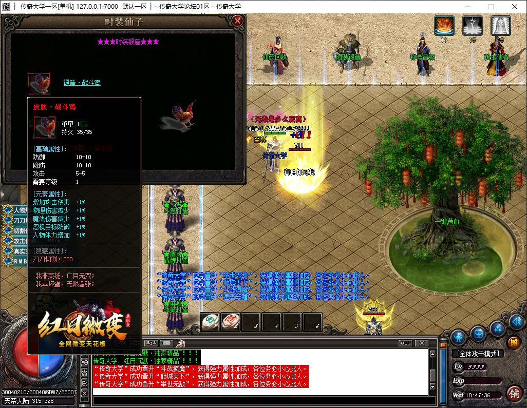 独家鬼魅微变大极品单职业传奇版本库-神盾插件-GOM引擎插图13 独家鬼魅微变大极品单职业传奇版本库-神盾插件-GOM引擎插图13