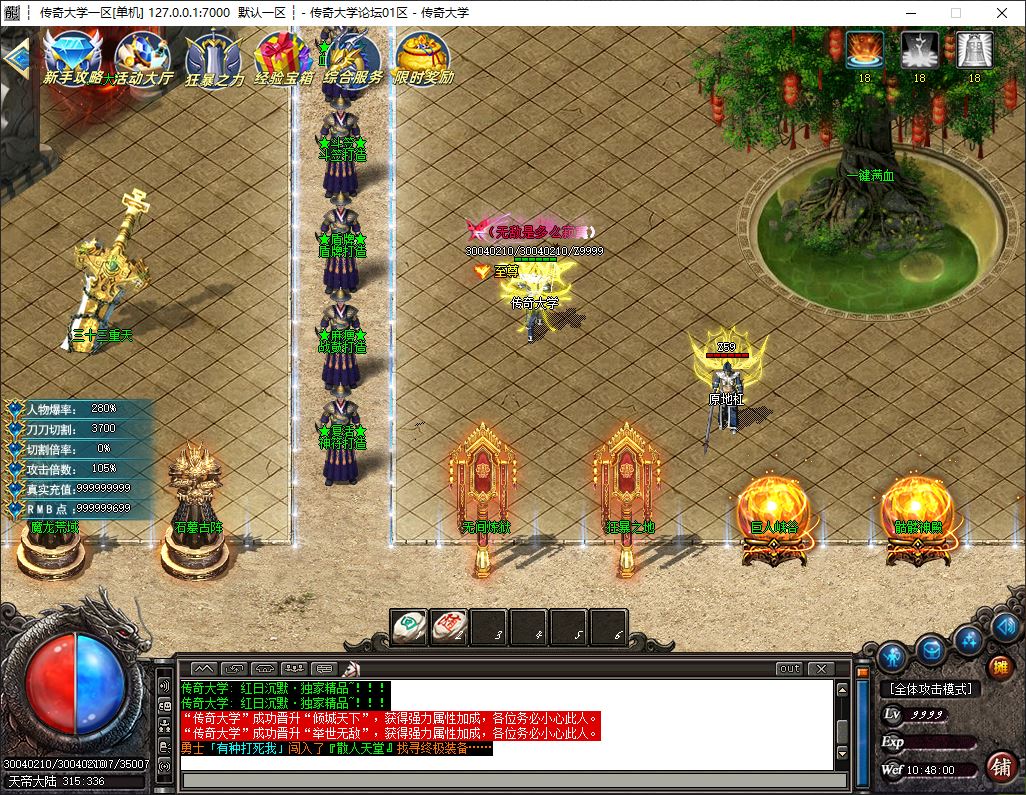 独家鬼魅微变大极品单职业传奇版本库-神盾插件-GOM引擎插图15 独家鬼魅微变大极品单职业传奇版本库-神盾插件-GOM引擎插图15