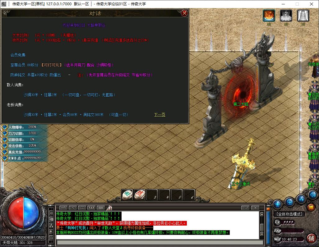 独家鬼魅微变大极品单职业传奇版本库-神盾插件-GOM引擎插图17 独家鬼魅微变大极品单职业传奇版本库-神盾插件-GOM引擎插图17