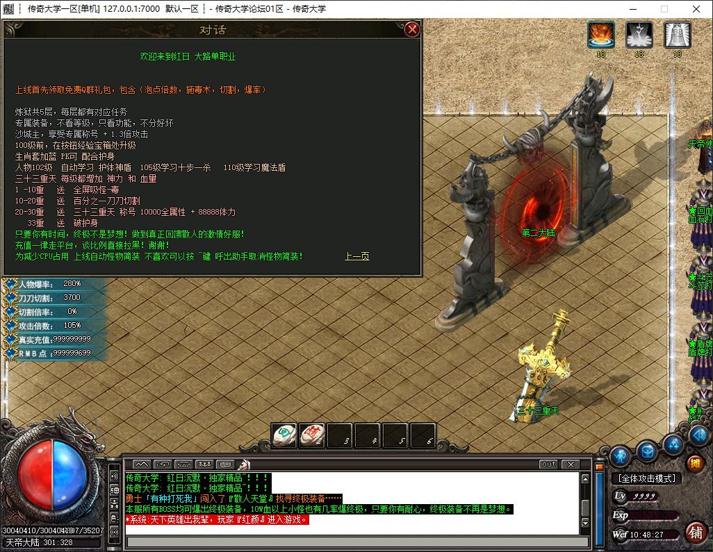 独家鬼魅微变大极品单职业传奇版本库-神盾插件-GOM引擎插图18 独家鬼魅微变大极品单职业传奇版本库-神盾插件-GOM引擎插图18